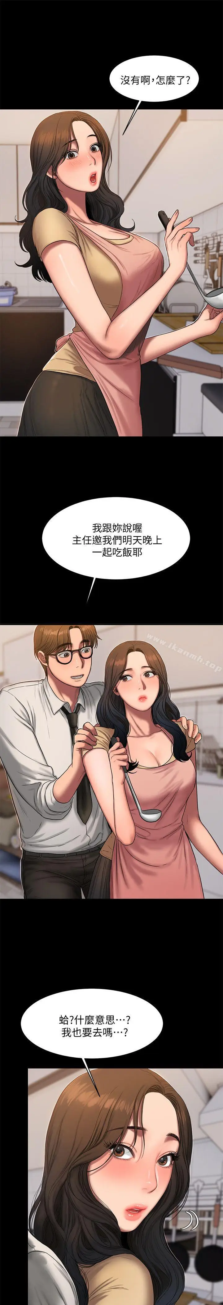 漫画《Run away》第15话第18张图