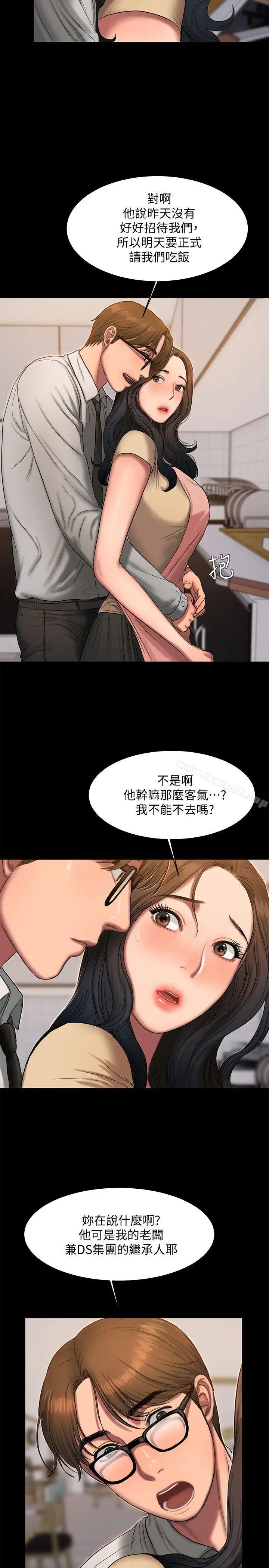 漫画《Run away》第15话第19张图