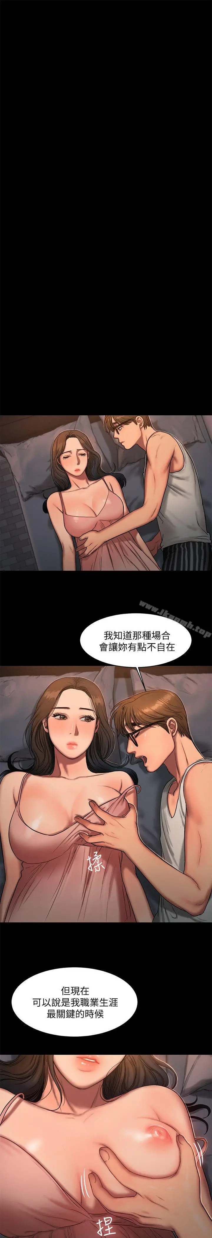 漫画《Run away》第15话第21张图