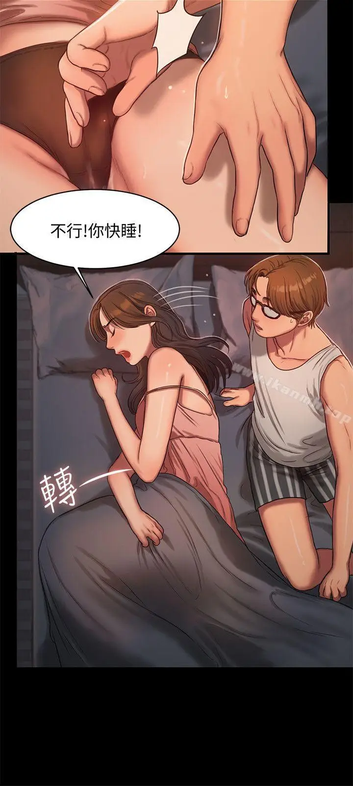 漫画《Run away》第15话第26张图
