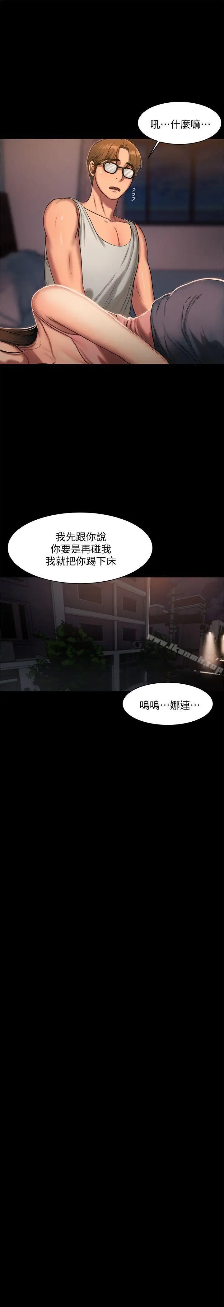 漫画《Run away》第15话第27张图