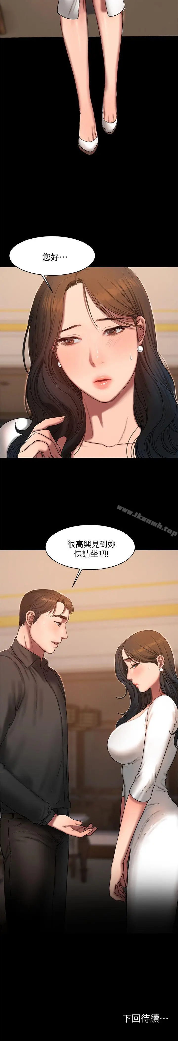 漫画《Run away》第15话第31张图