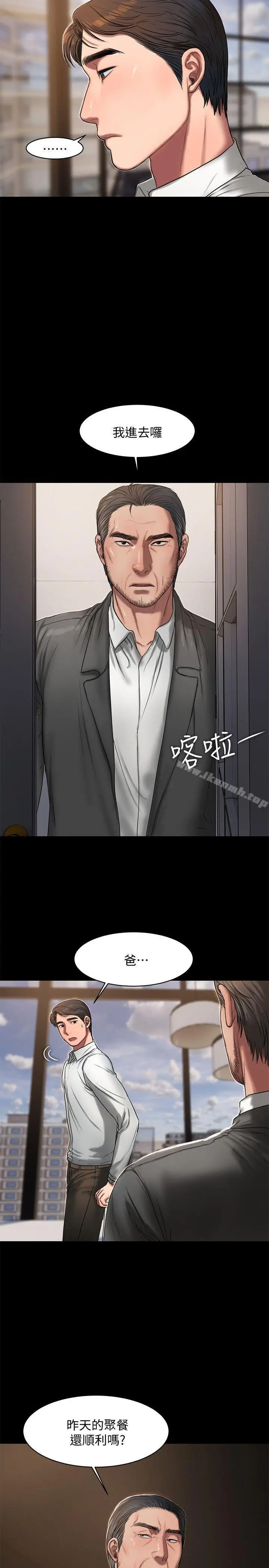 漫画《Run away》第15话第4张图