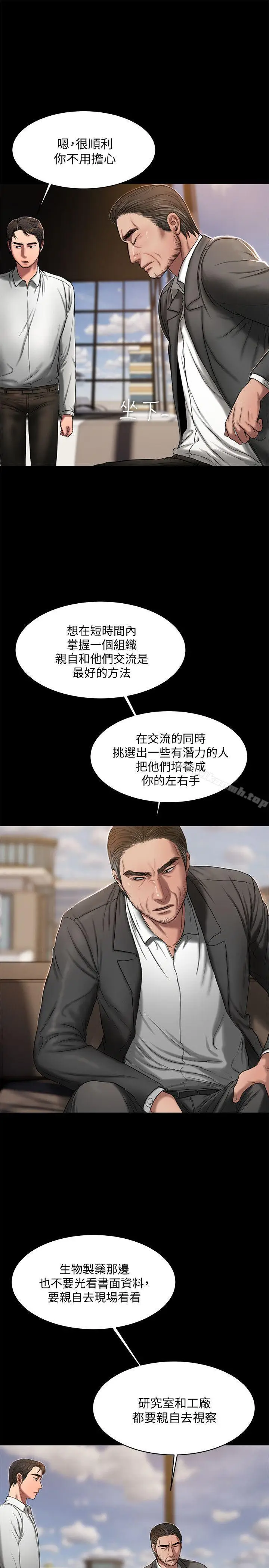 漫画《Run away》第15话第6张图