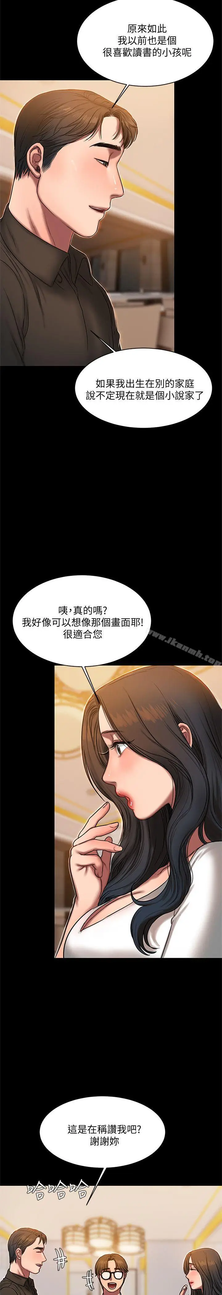 漫画《Run away》第16话第10张图