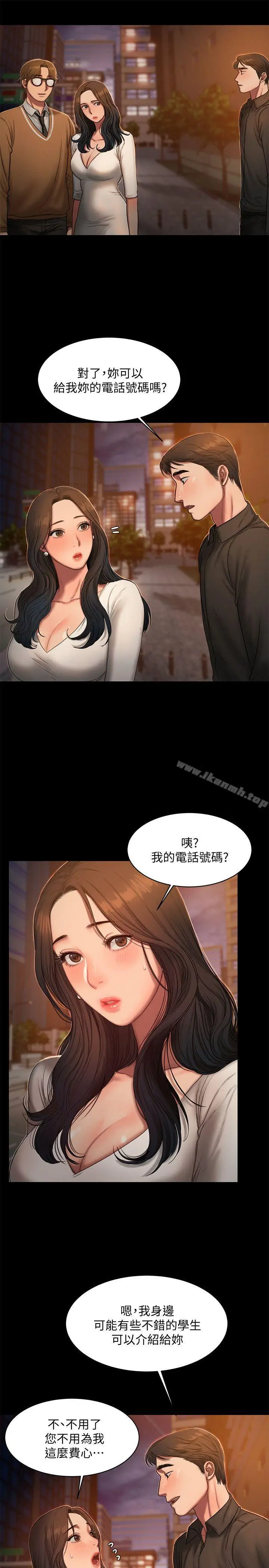 漫画《Run away》第16话第12张图