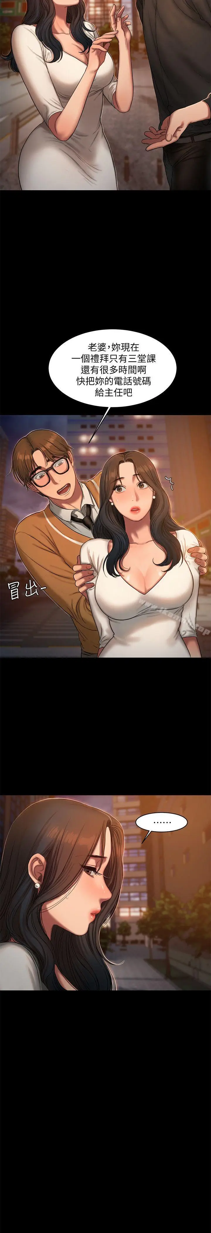漫画《Run away》第16话第13张图