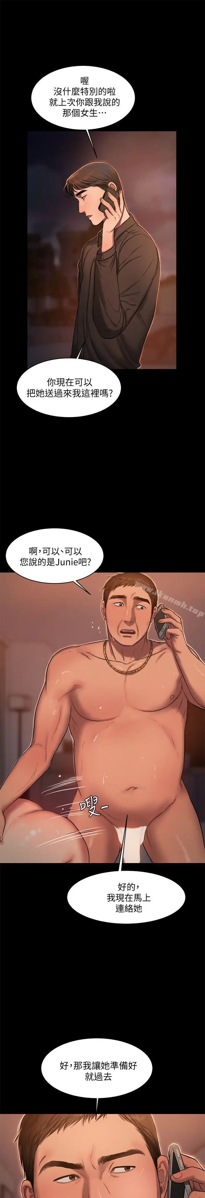 漫画《Run away》第16话第21张图