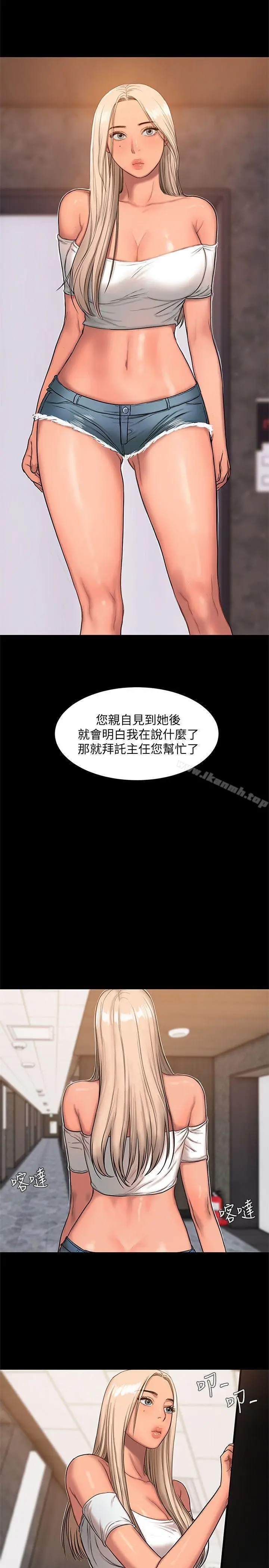 漫画《Run away》第16话第25张图