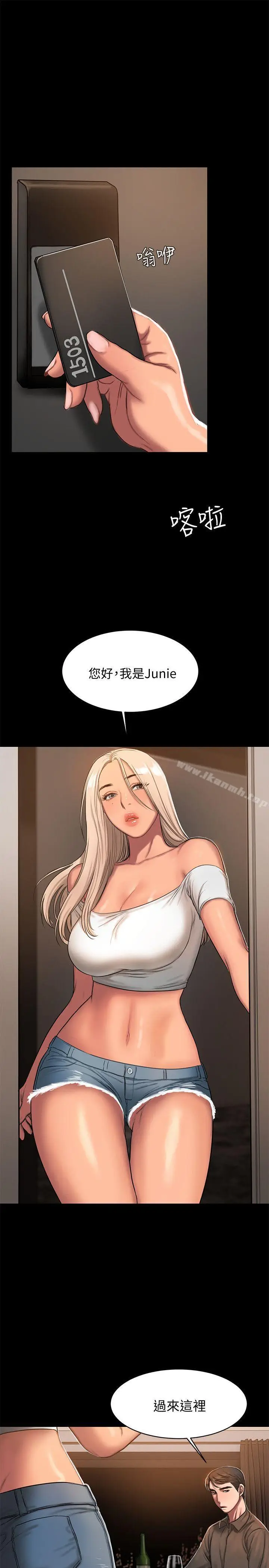 漫画《Run away》第16话第27张图