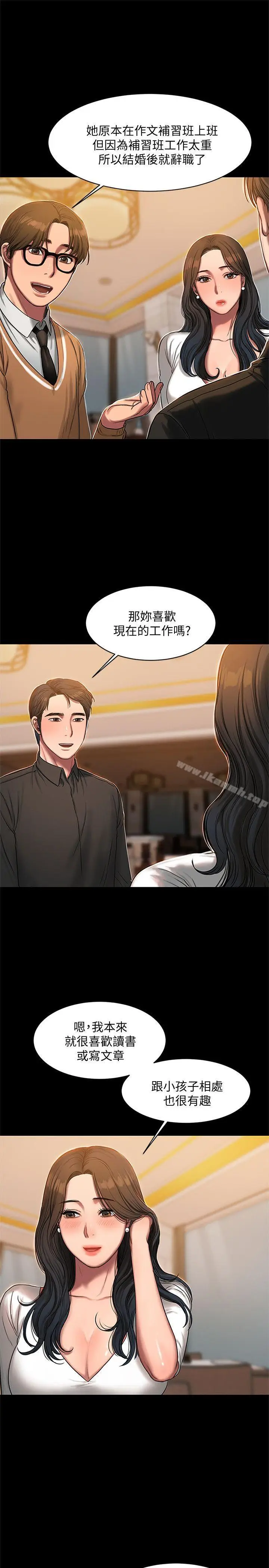 漫画《Run away》第16话第9张图