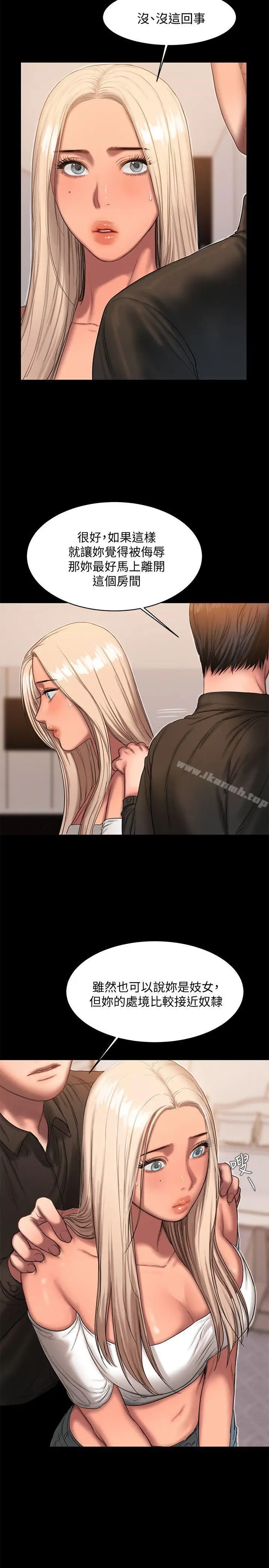 漫画《Run away》第17话第4张图