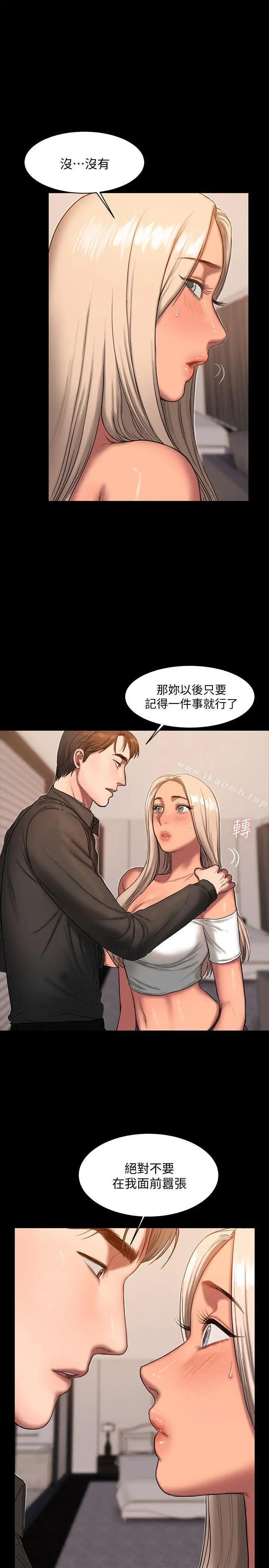 漫画《Run away》第17话第6张图