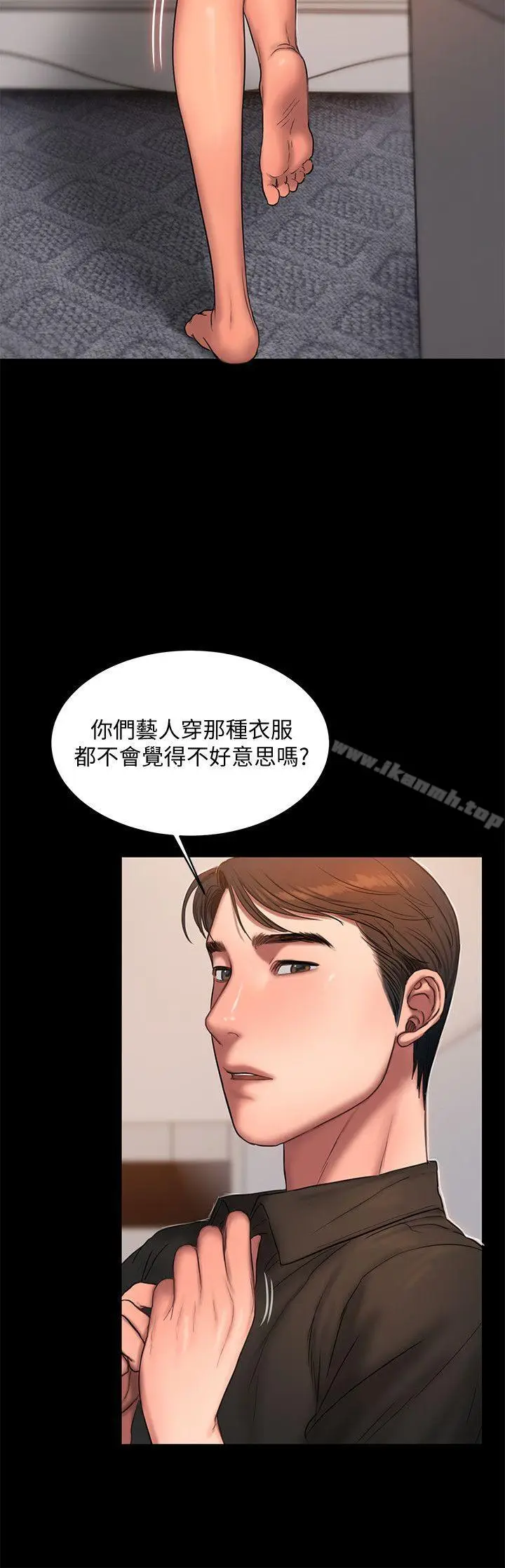 漫画《Run away》第18话第11张图