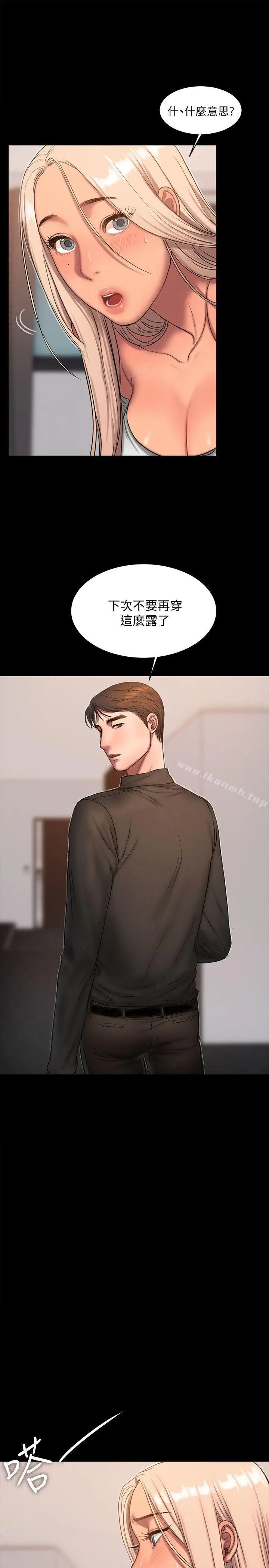 漫画《Run away》第18话第12张图