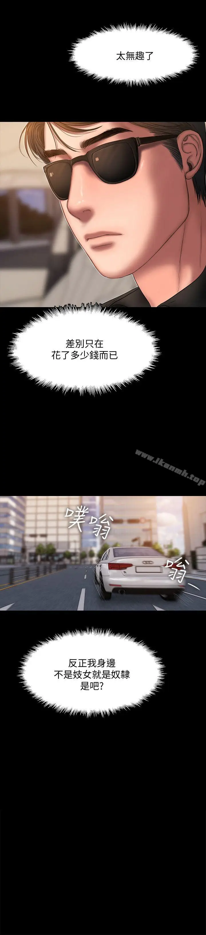 漫画《Run away》第18话第14张图