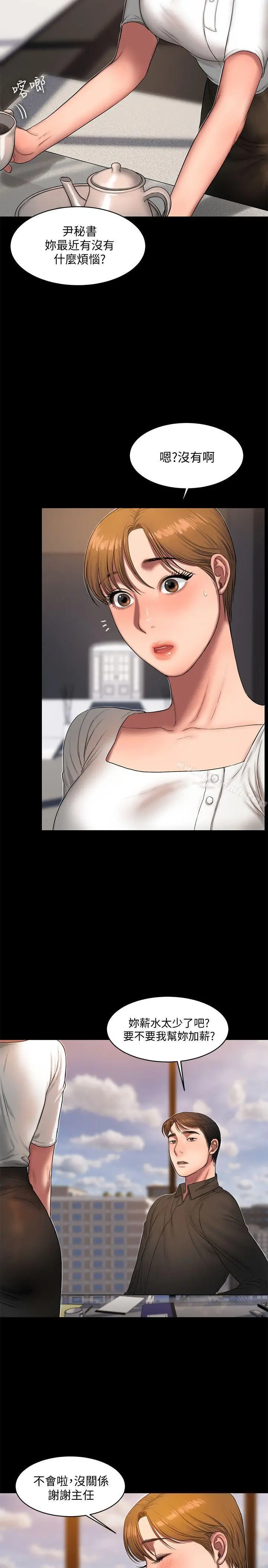 漫画《Run away》第18话第16张图