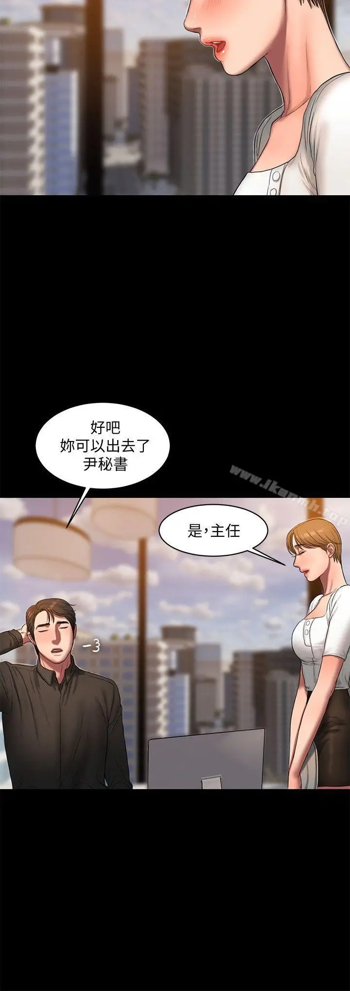 漫画《Run away》第18话第17张图