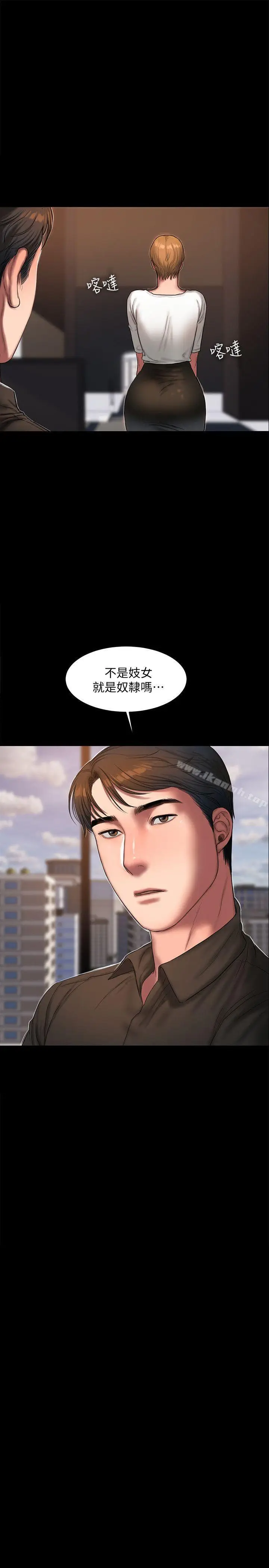 漫画《Run away》第18话第18张图