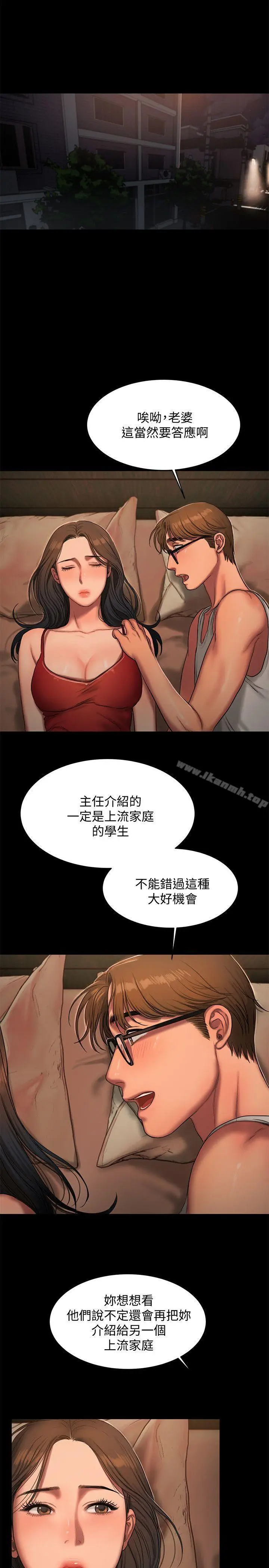漫画《Run away》第18话第22张图
