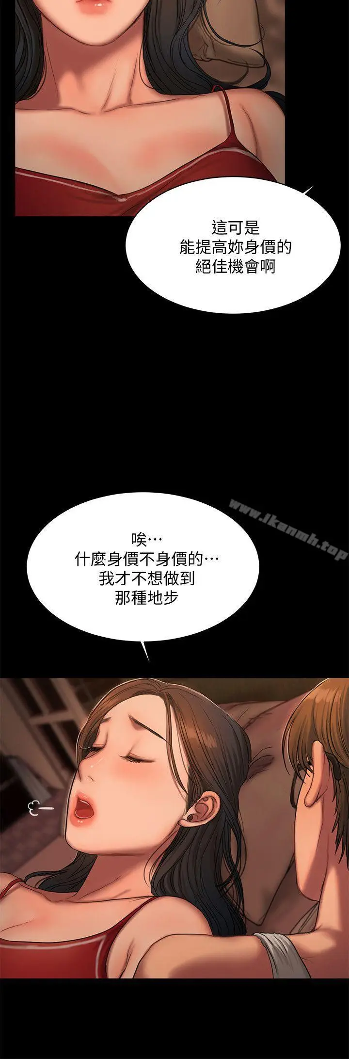 漫画《Run away》第18话第23张图