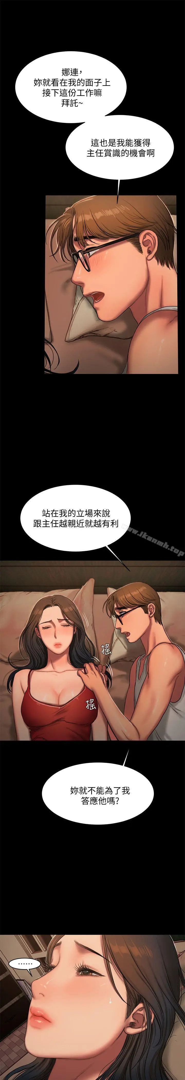 漫画《Run away》第18话第24张图