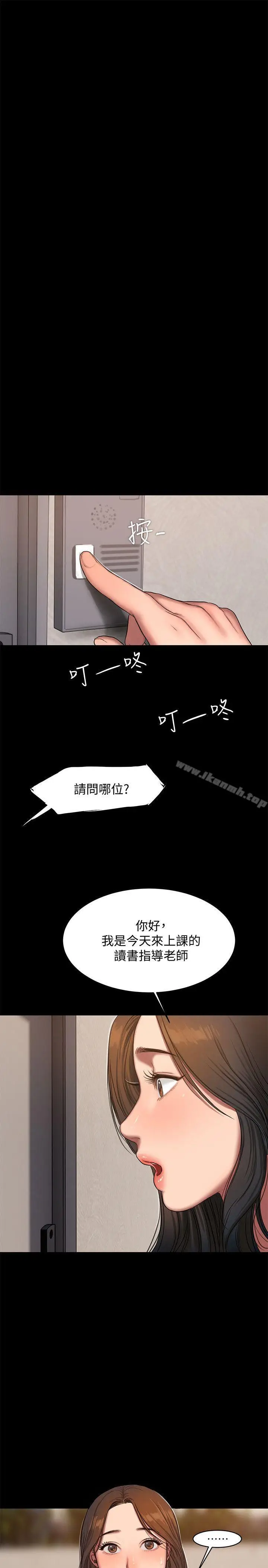 漫画《Run away》第18话第27张图