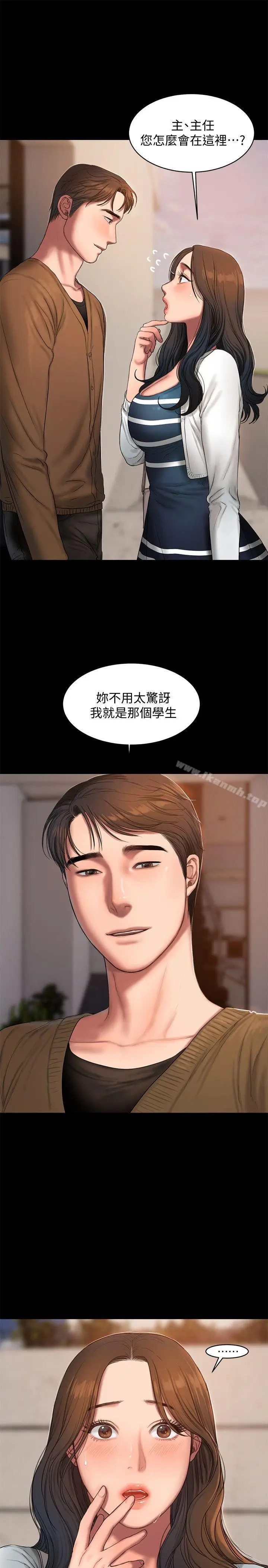 漫画《Run away》第18话第30张图