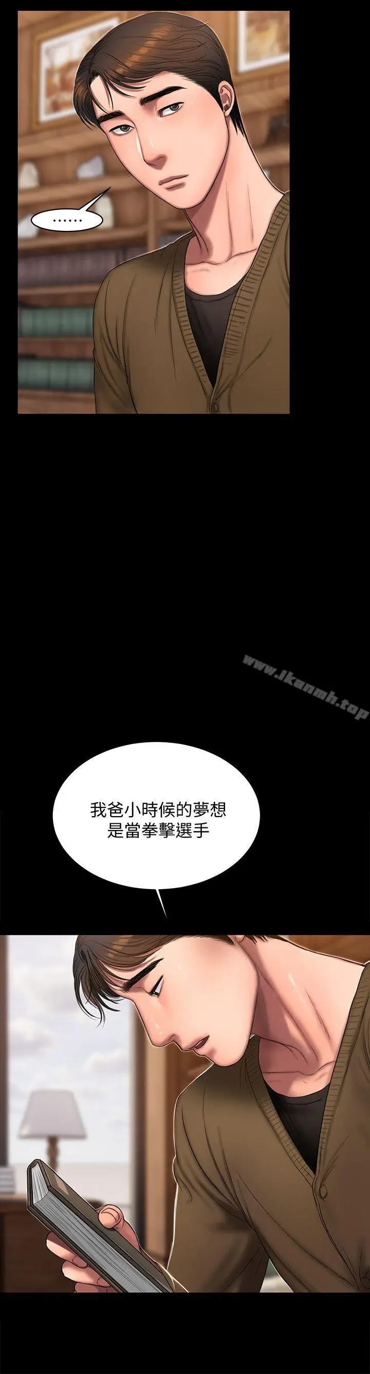 漫画《Run away》第19话第11张图