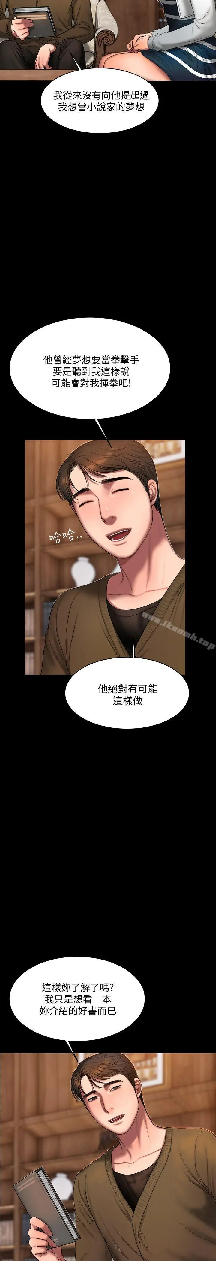 漫画《Run away》第19话第13张图