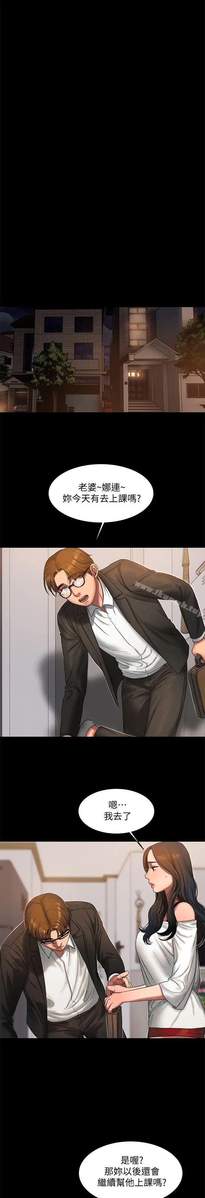 漫画《Run away》第19话第19张图