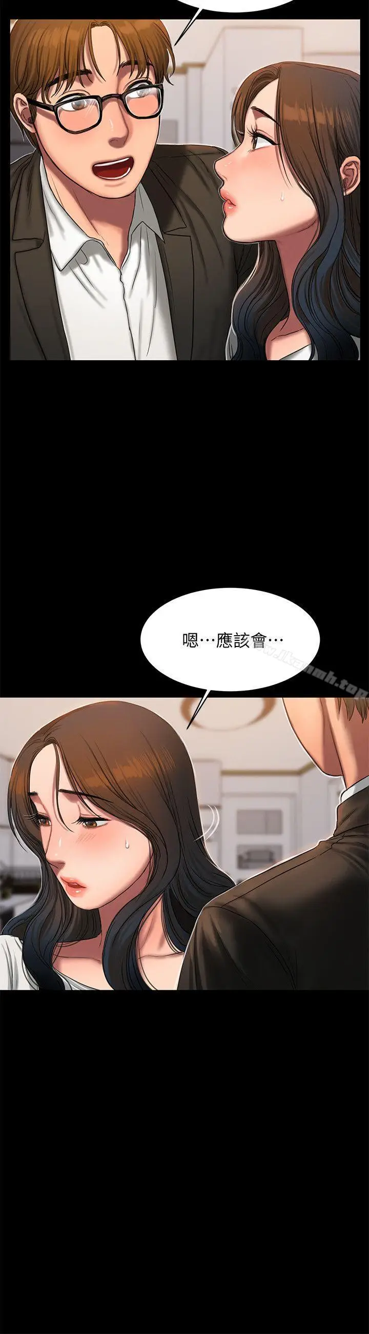 漫画《Run away》第19话第20张图