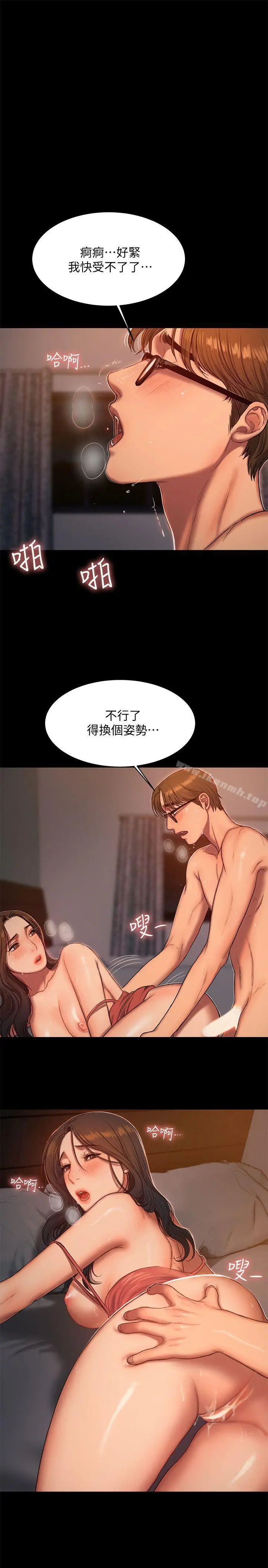 漫画《Run away》第19话第24张图
