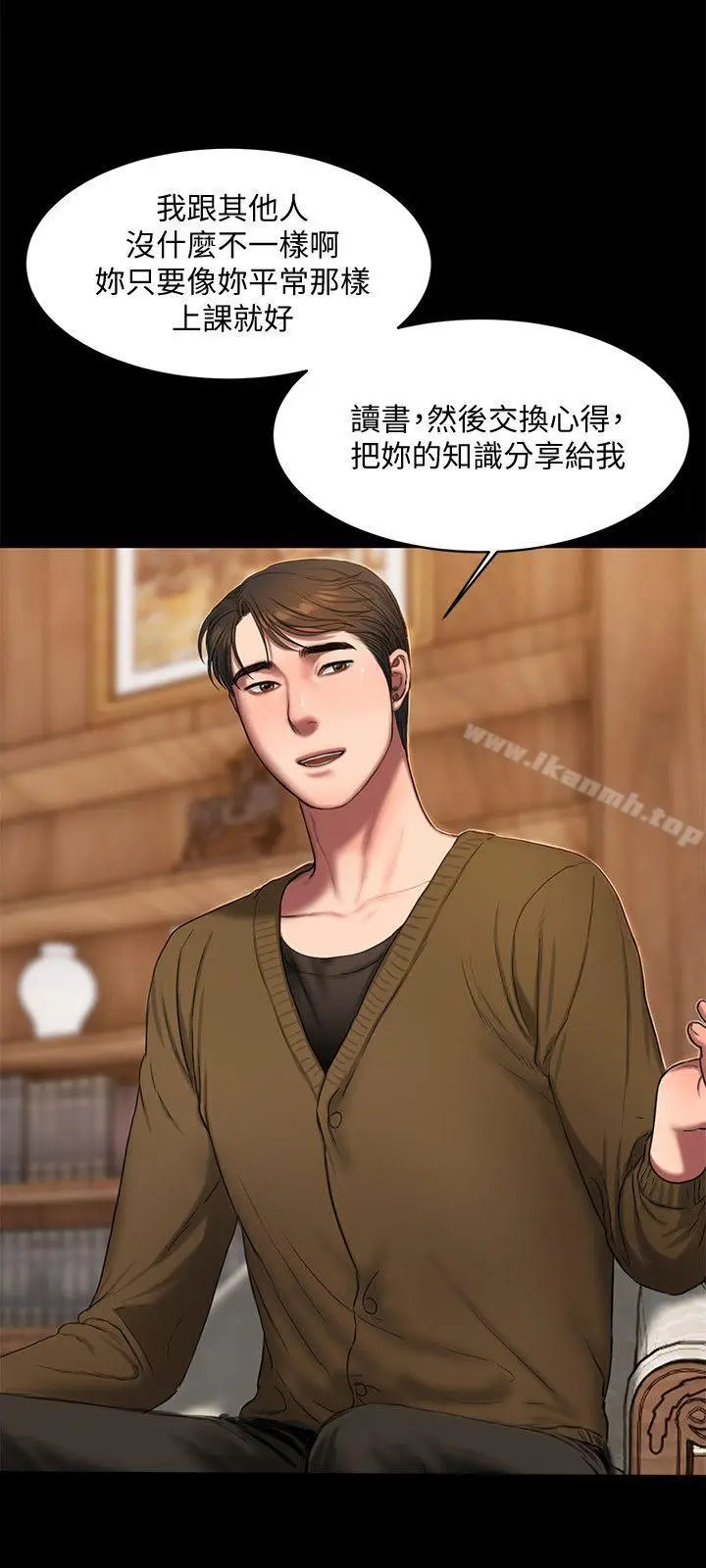 漫画《Run away》第19话第5张图