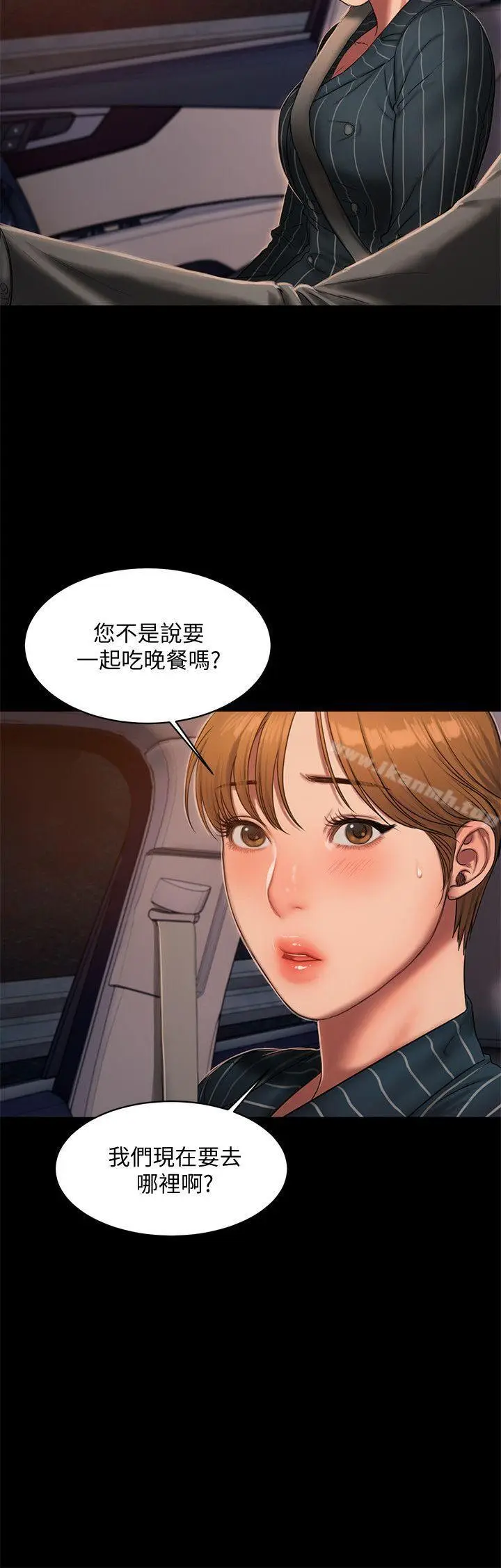 漫画《Run away》第20话第20张图