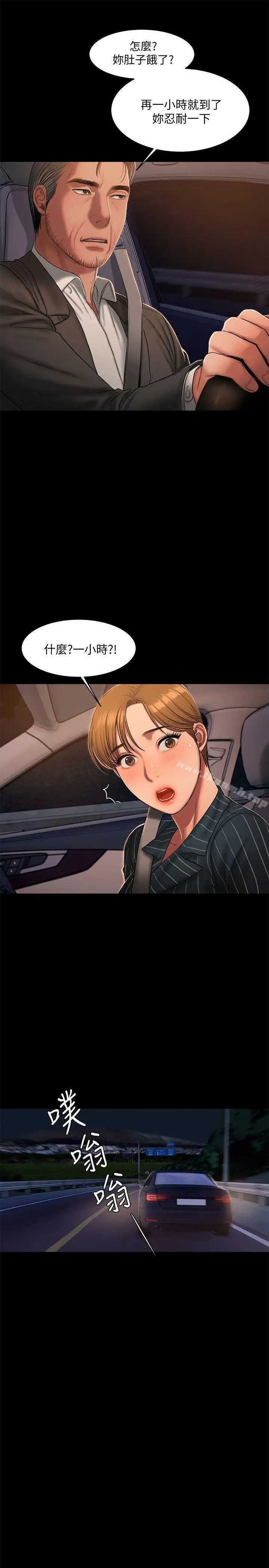 漫画《Run away》第20话第21张图