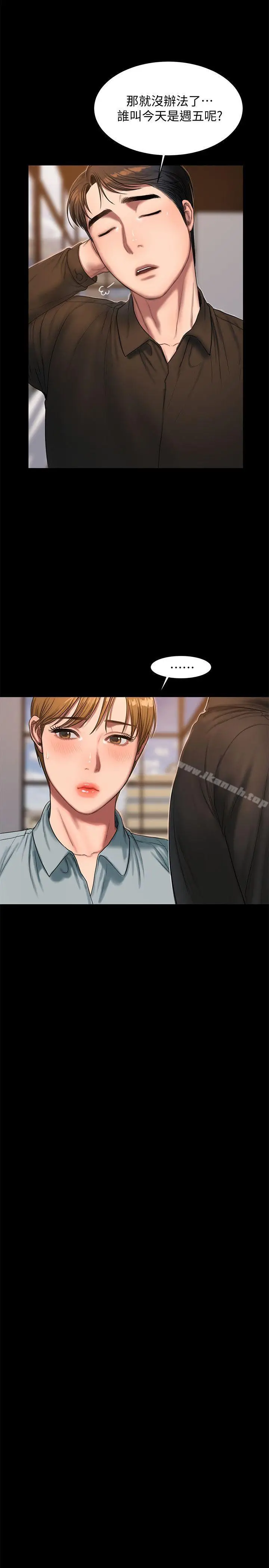 漫画《Run away》第20话第7张图