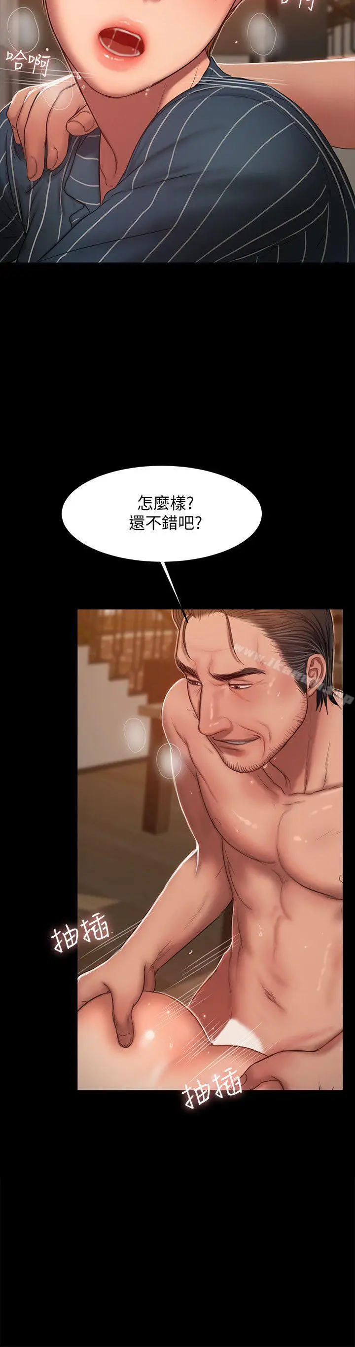 漫画《Run away》第21话第17张图