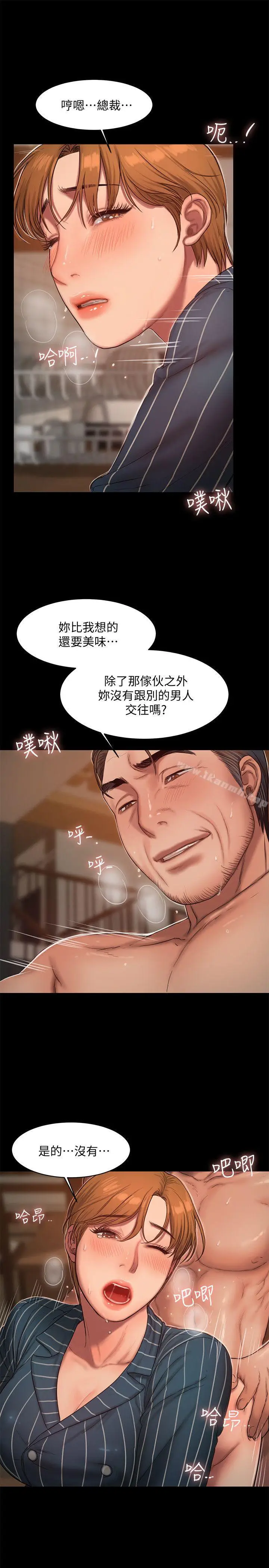 漫画《Run away》第21话第18张图