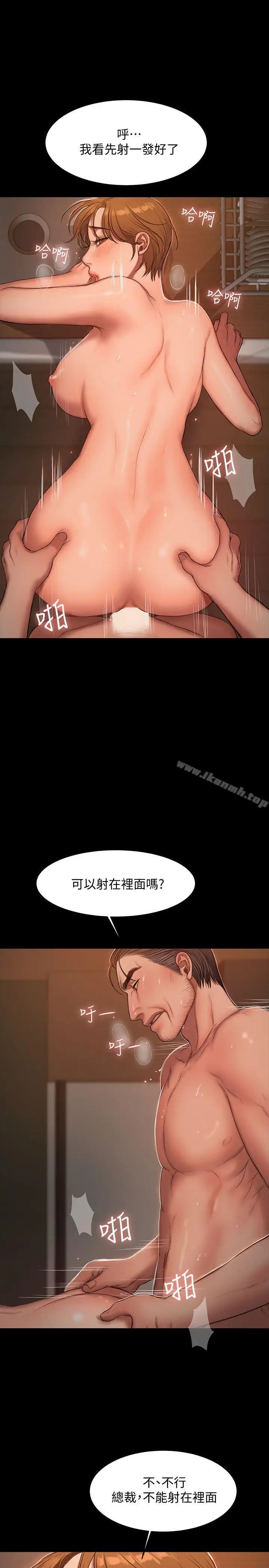 漫画《Run away》第21话第21张图