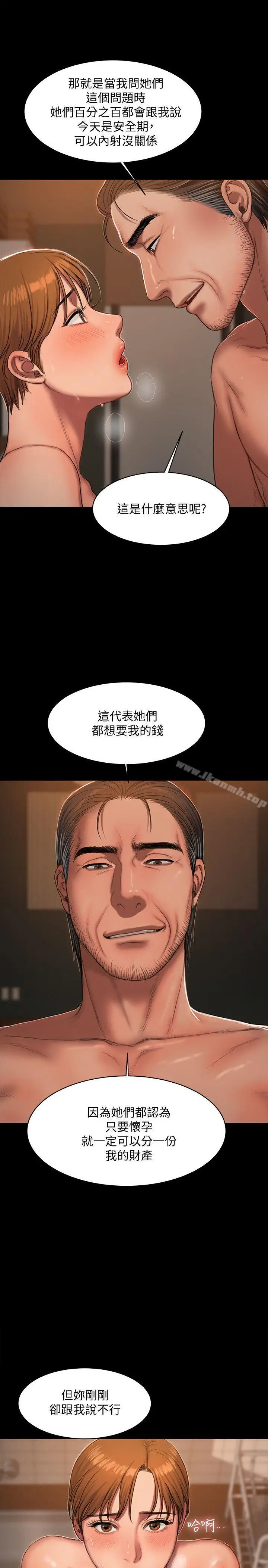 漫画《Run away》第21话第27张图