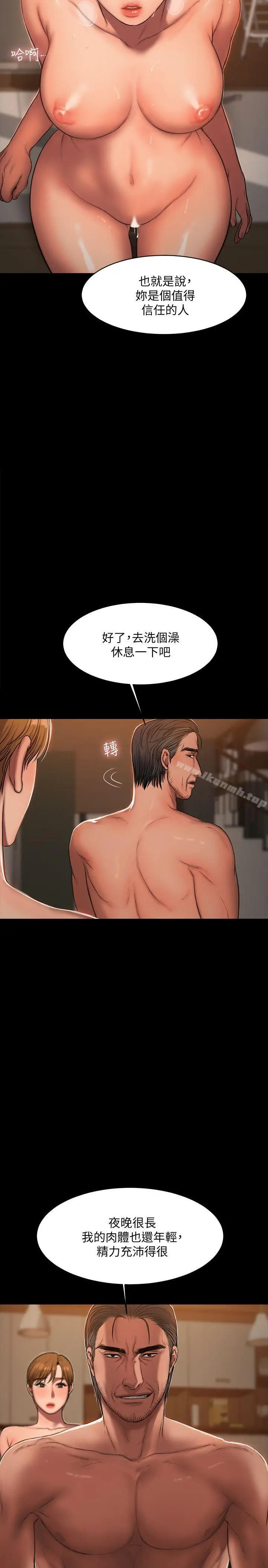漫画《Run away》第21话第28张图