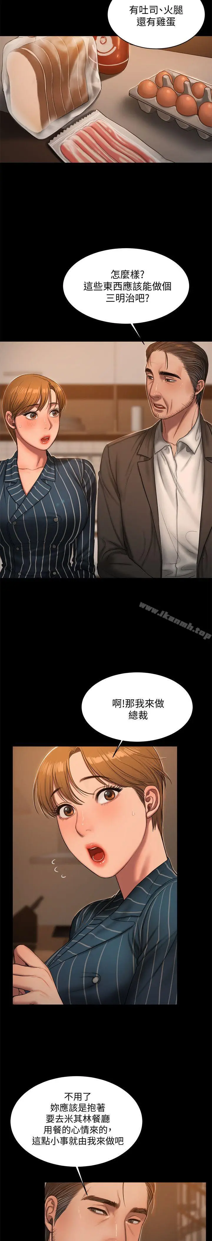 漫画《Run away》第21话第4张图