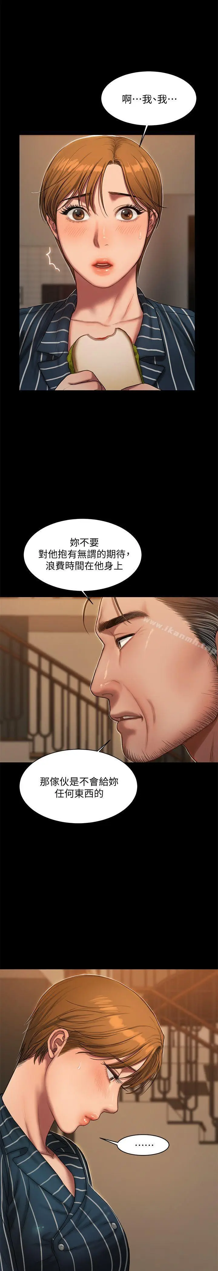 漫画《Run away》第21话第7张图