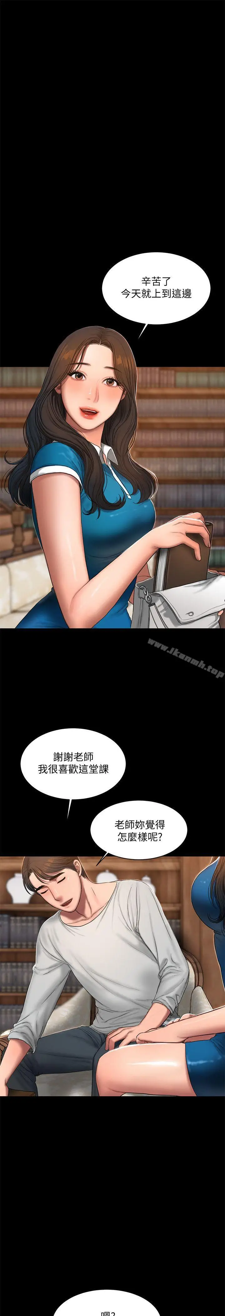 漫画《Run away》第22话第24张图