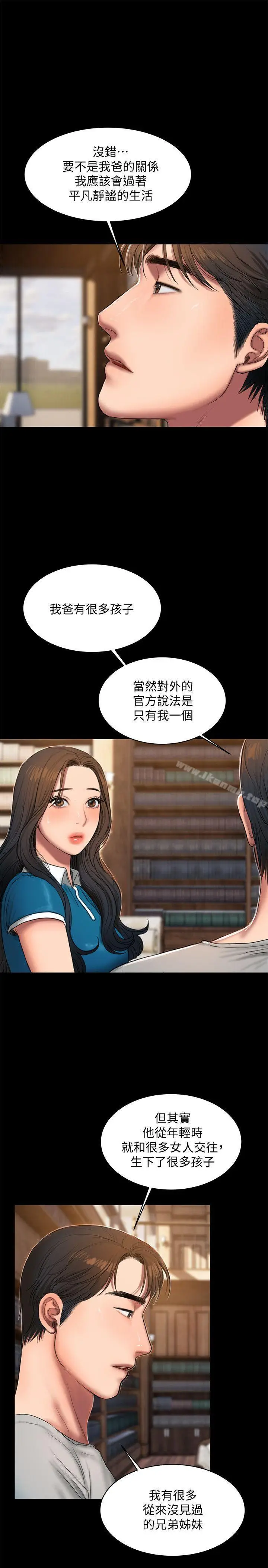 漫画《Run away》第22话第27张图