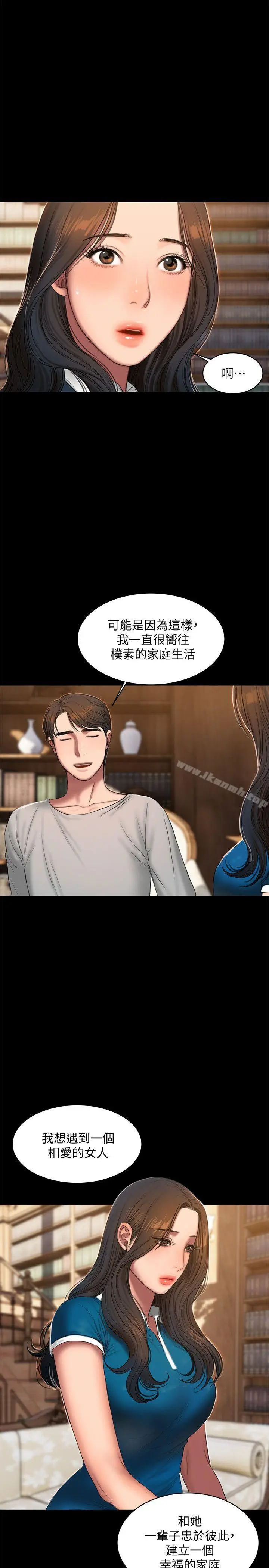 漫画《Run away》第22话第28张图