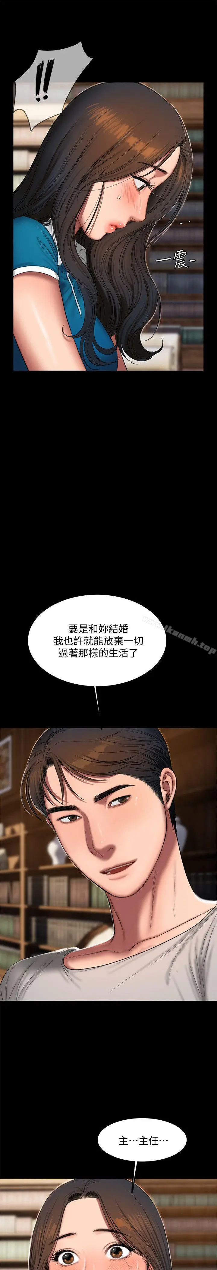 漫画《Run away》第22话第30张图