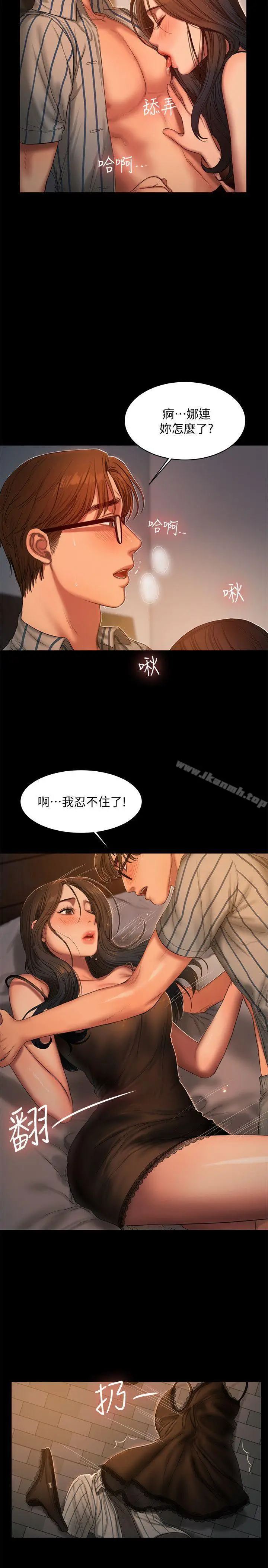 漫画《Run away》第23话第13张图