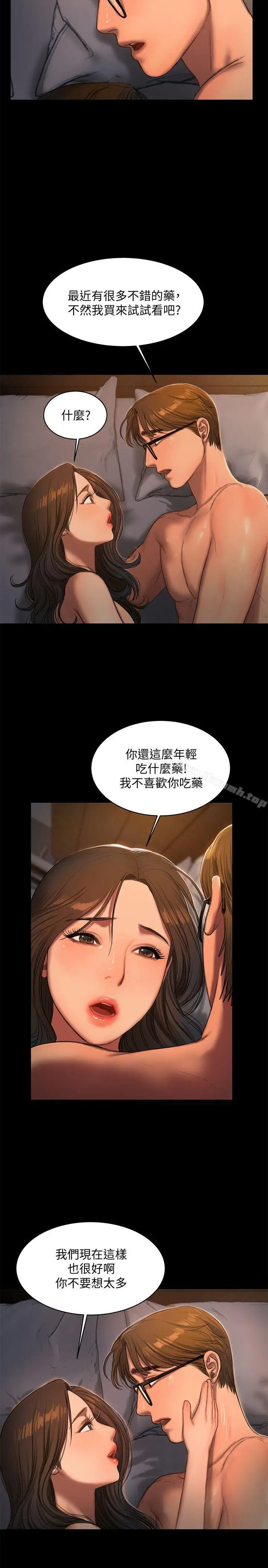 漫画《Run away》第23话第25张图